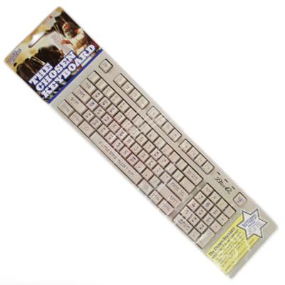 Click to get The Chosen Keyboard